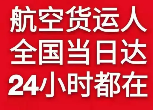 阿拉善机场物流货物、航空货运:物流行业各岗位招聘